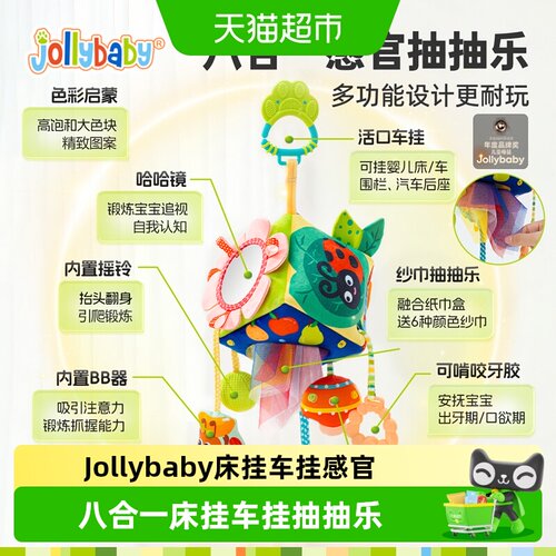 Jollybaby婴儿抽抽乐多功能成长
