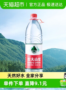 农夫山泉天然水天然矿物质弱碱性塑膜纸箱随机发货