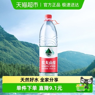 农夫山泉天然水天然矿物质弱碱性塑膜纸箱随机发货