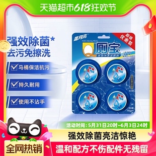 蓝月亮洁厕灵马桶清洁剂洁厕宝50g 4块洁厕液蓝泡泡厕所除臭除垢