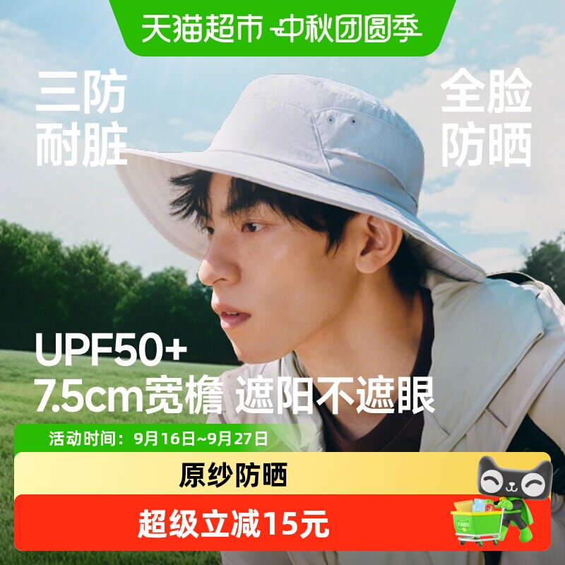 蕉下男士透气渔夫防晒防晒帽