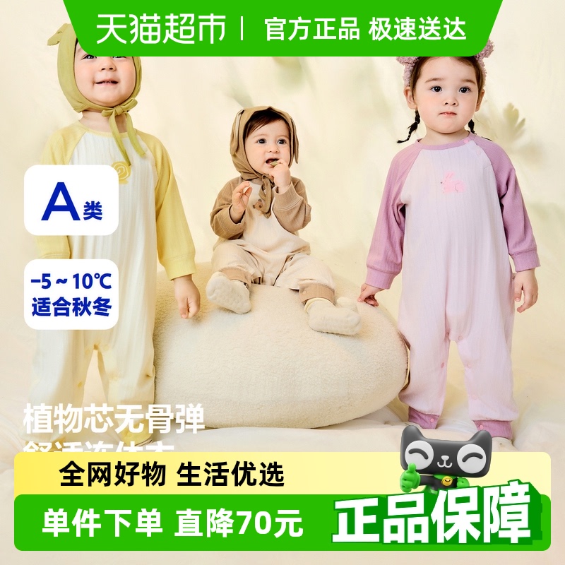 【商场同款】迷你巴拉巴拉秋款无骨柔感家居连体衣宝宝插肩袖爬服