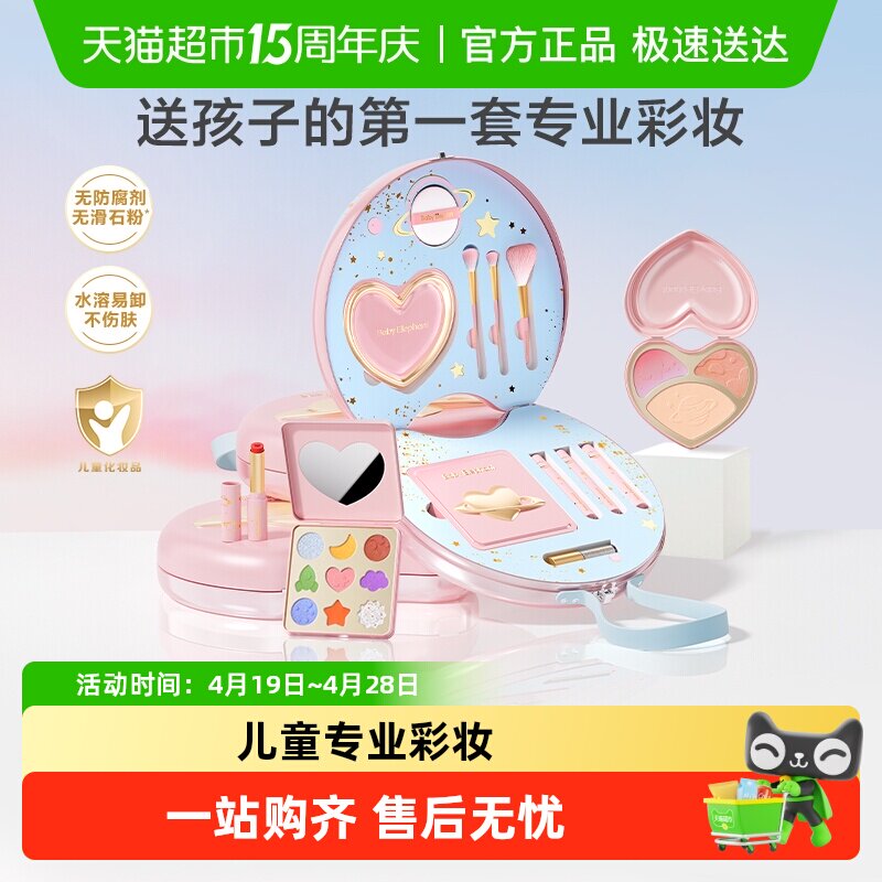 【新年礼物】红色小象儿童化妆品彩妆礼盒全套小女孩专用口红眼影