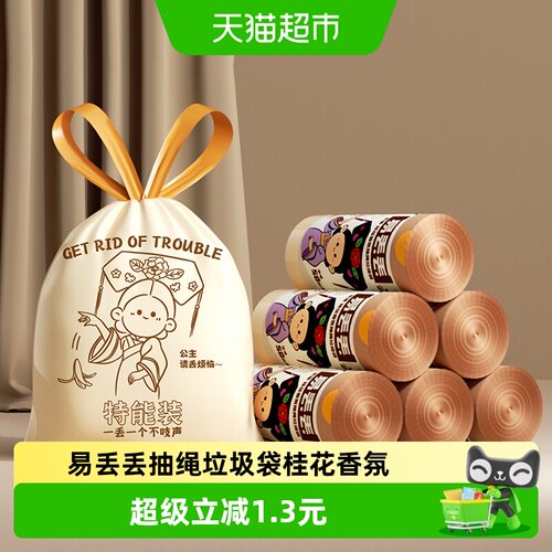 啦哄免撕加厚桂花香氛垃圾袋50只