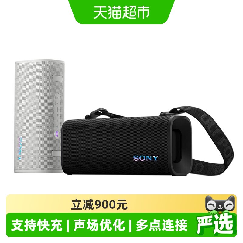 索尼重低音便携式防水蓝牙音箱图片