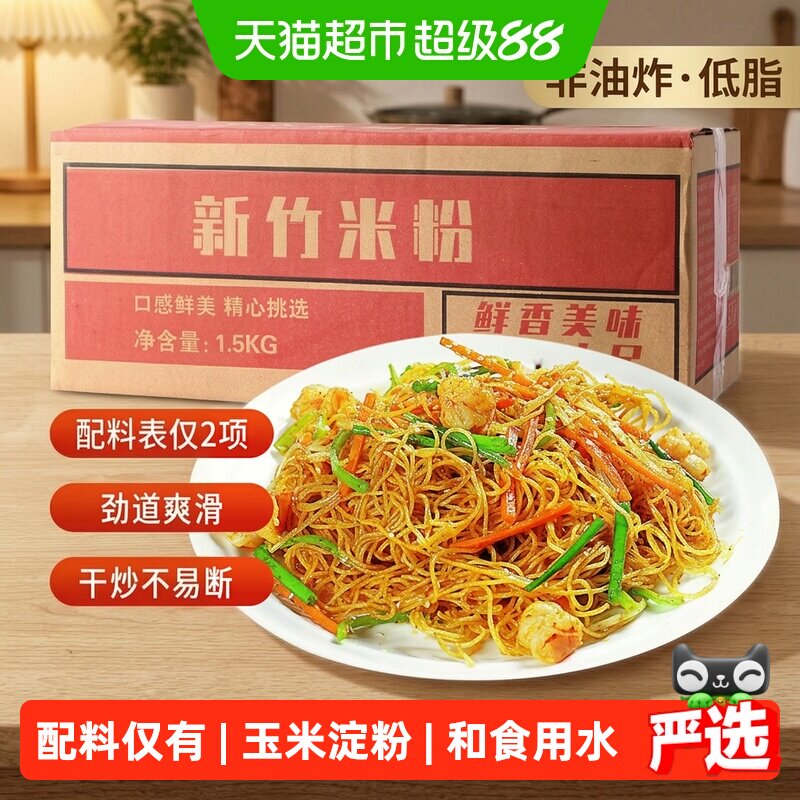八点半新竹米粉口感醇正多种做法图片
