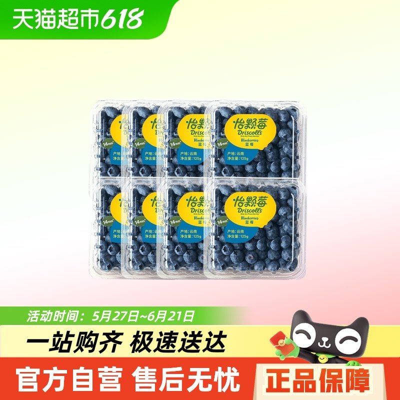 DRISCOLL'S/����ݮ����ˮ��������ݮ��/���ʱ������ˮ��˳�����