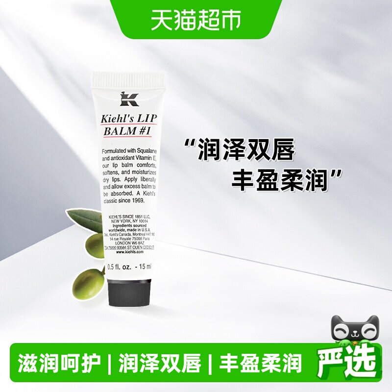 【下拉领淘金币】Kiehl＇s/科颜氏护唇膏15ml*1支