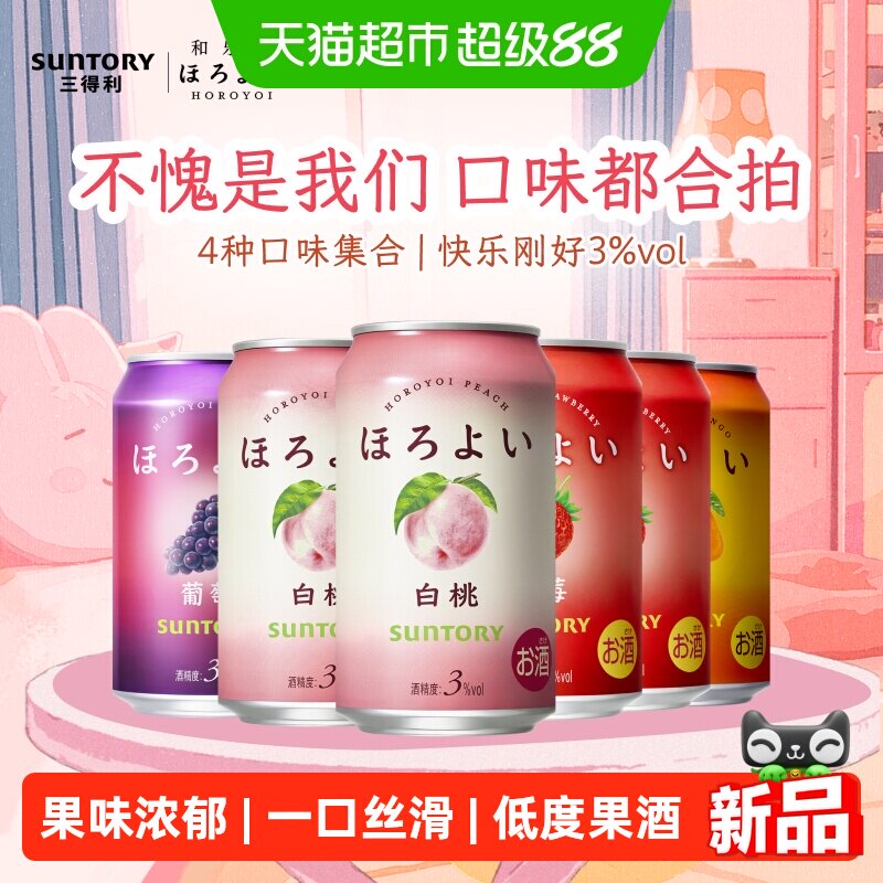 和乐怡预调鸡尾酒多口味低度酒