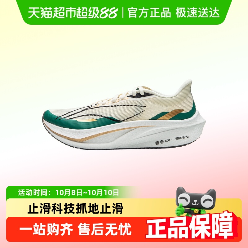 李宁竞速跑步鞋男飞电4C运动鞋