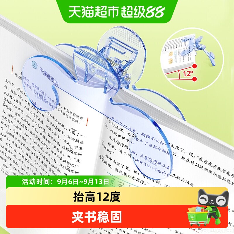 猫太子小学生黄金12度宝盖头书夹图片