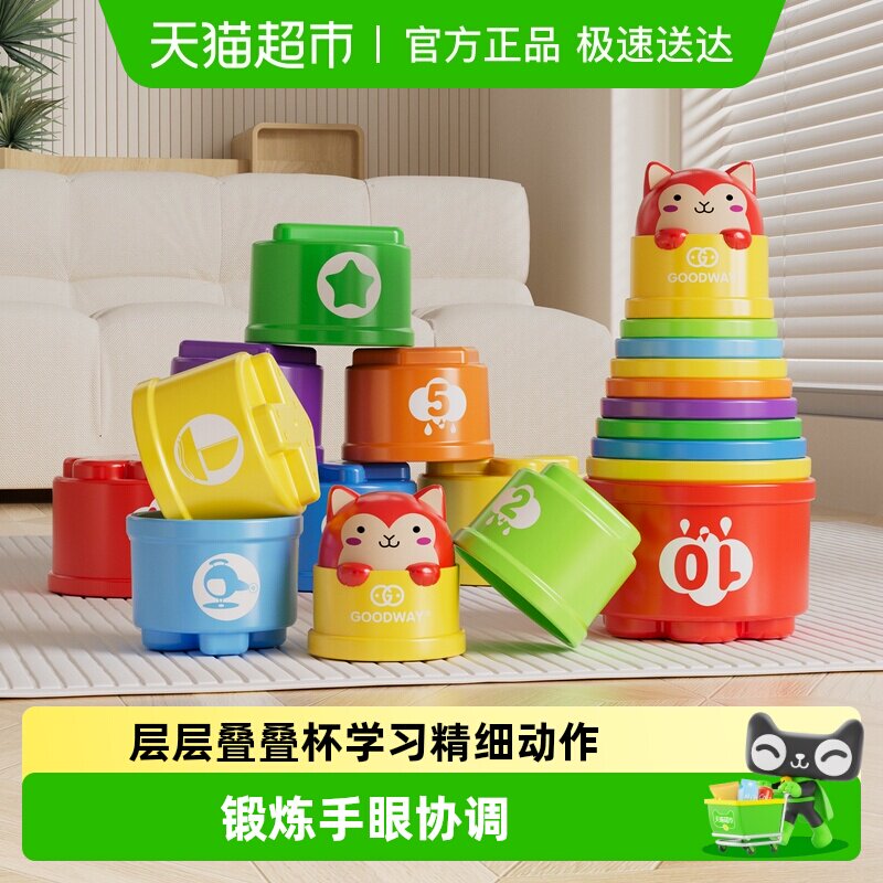 谷雨彩虹塔叠叠杯声光婴儿套圈玩具宝宝幼儿早教益智1-3岁生日礼