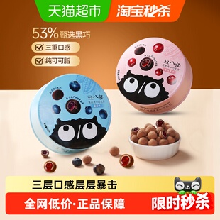 【王一珩同款】丑八怪浆果夹心巧克力豆纯可可脂办公高端零食伴手