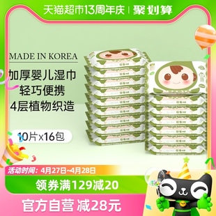 10片 韩国进口顺顺儿婴儿湿巾纸新生儿宝宝手口湿纸巾小包装 16包