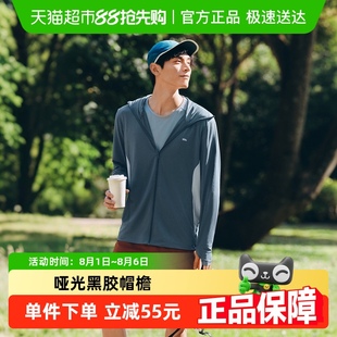 透气防晒衣凉感防晒服户外宽松垂钓骑行 蕉下男士 下拉享淘金币