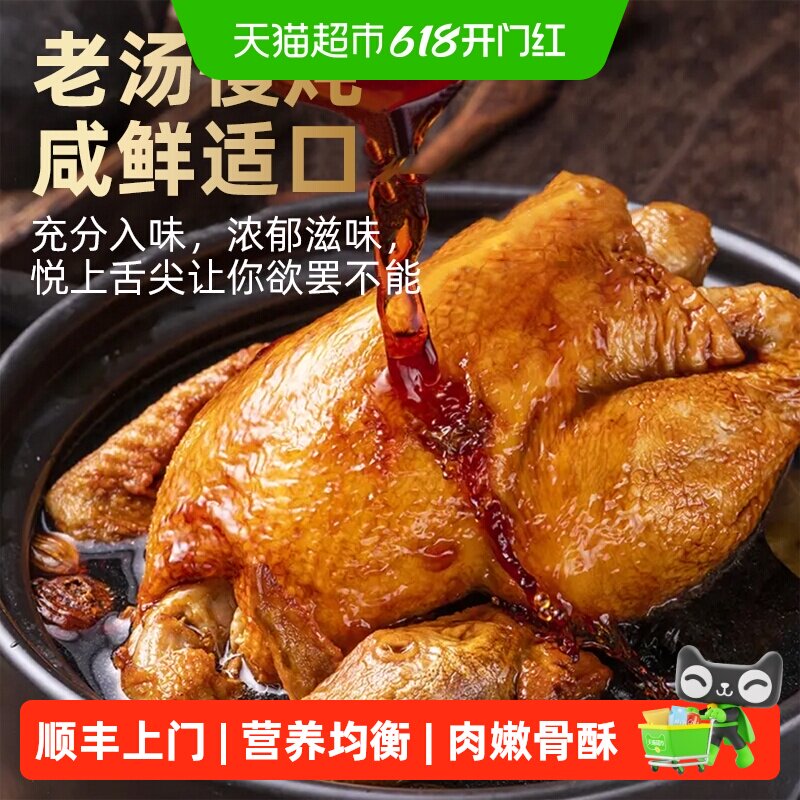乡府五香鸡扒鸡腊味德州特产扒鸡烧鸡鸡熟食卤味开袋即食