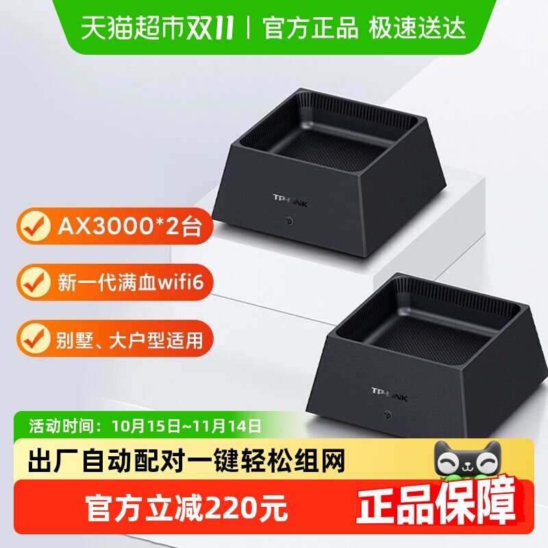 ����TP-LINK WiFi6��ĸ·������װK20 AX3000����ǧ��˫Ƶ����