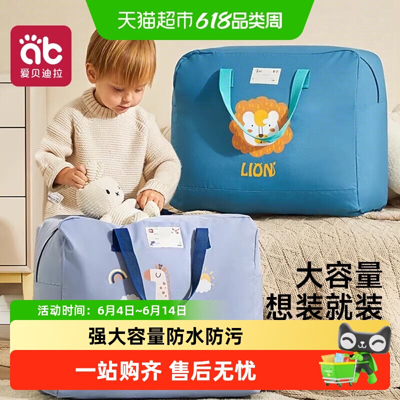 爱贝迪拉幼儿园被子收纳袋学生装棉被衣服牛津布手提行李袋大容量