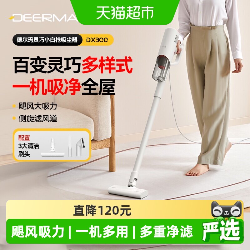 德尔玛家用吸尘器小型大吸力手持式吸猫毛地毯除尘吸尘机DX300