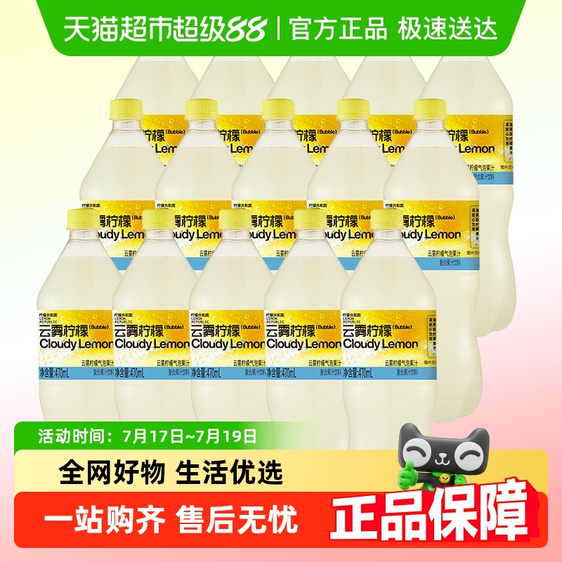 柠檬共和国0脂维C果汁饮料