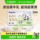 新品德佑牛乳纸抽纸婴儿宝宝柔纸巾云柔巾乳霜纸保湿纸巾柔润