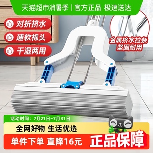 胶棉拖把家用一拖净吸水免手洗海绵地拖可替换拖把头 苏力达对折式