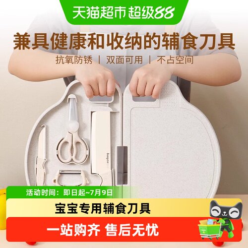 Bayco/拜格辅食菜板刀具婴儿工具