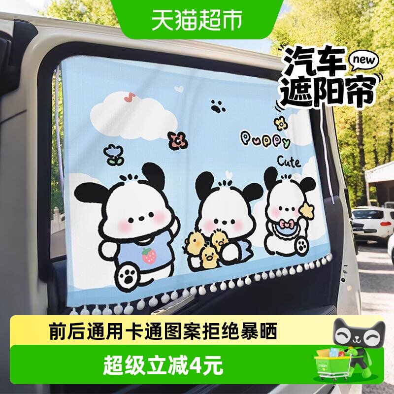 达福芮吸盘式遮阳帘开启清凉