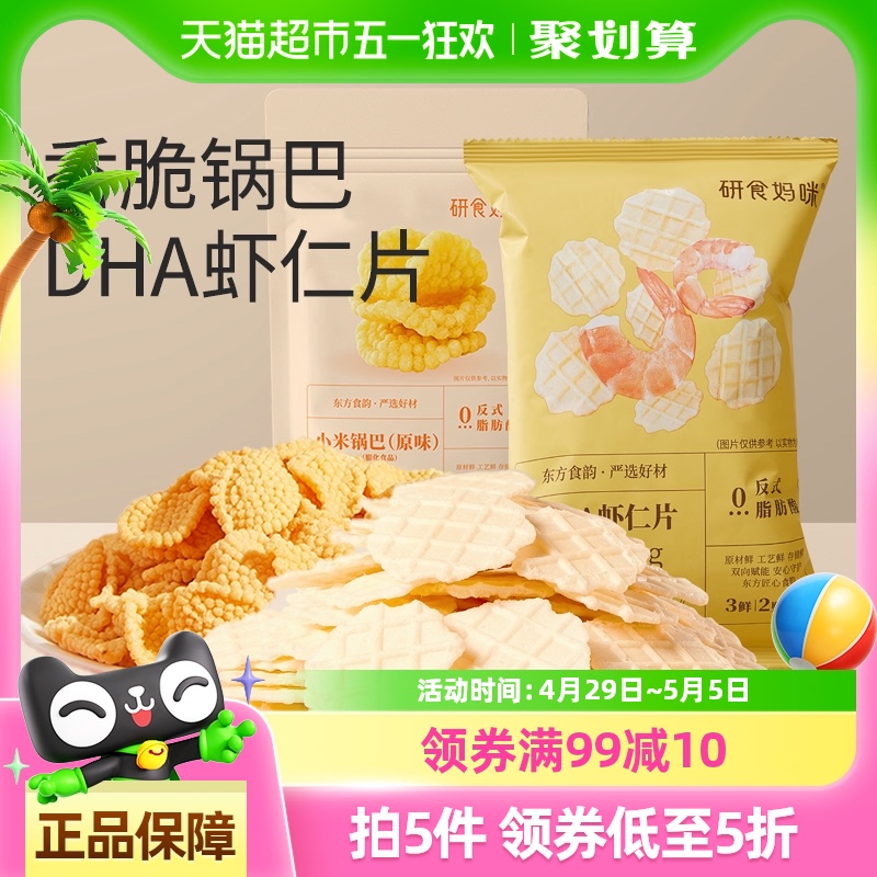 ʮ½ᾧиʳС׹+DHAϺƬӪڳڳ伢49.5Ԫ5(9.9Ԫ/)