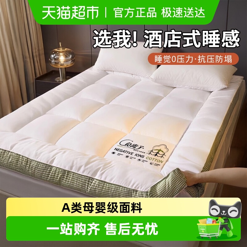 猫人A类母婴级酒店风床褥