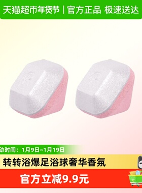 REVER转转浴爆足浴球奢华香氛神采奕奕泡浴球30g*2颗