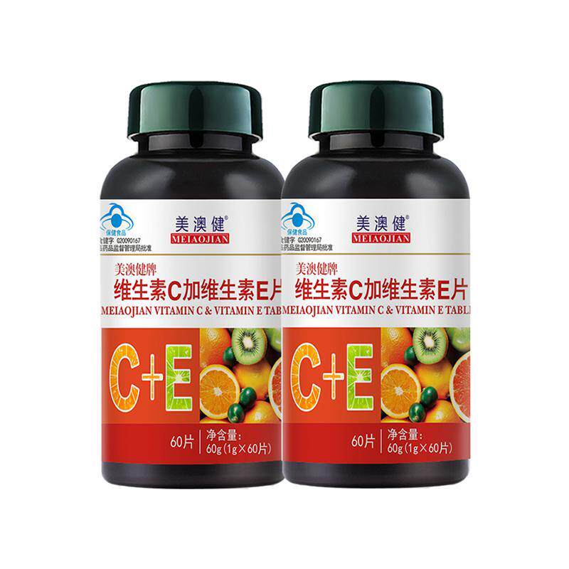 高纯度高含量复合维生素C加维生素E片男女成人多维他命含片120片