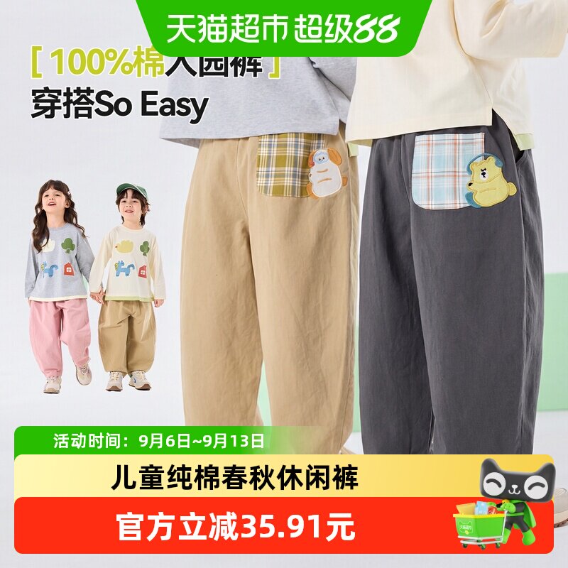 嘟嘟家男童A类纯棉裤柔软舒适