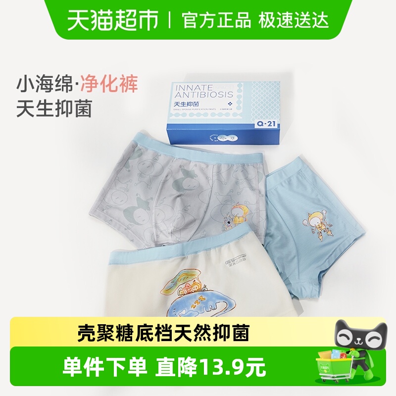 Q21儿童抑菌吸湿速干内裤
