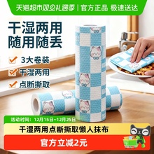 妙然印花懒人一次性抹布干湿两用家务清洁厨房纸巾吸水洗碗布3卷