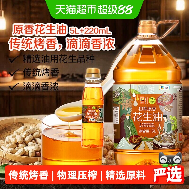 初萃中粮食用油花生油充氮保鲜图片