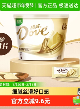 德芙奶香白马年年货巧克力休闲小吃儿童零食生日礼物结婚喜糖果