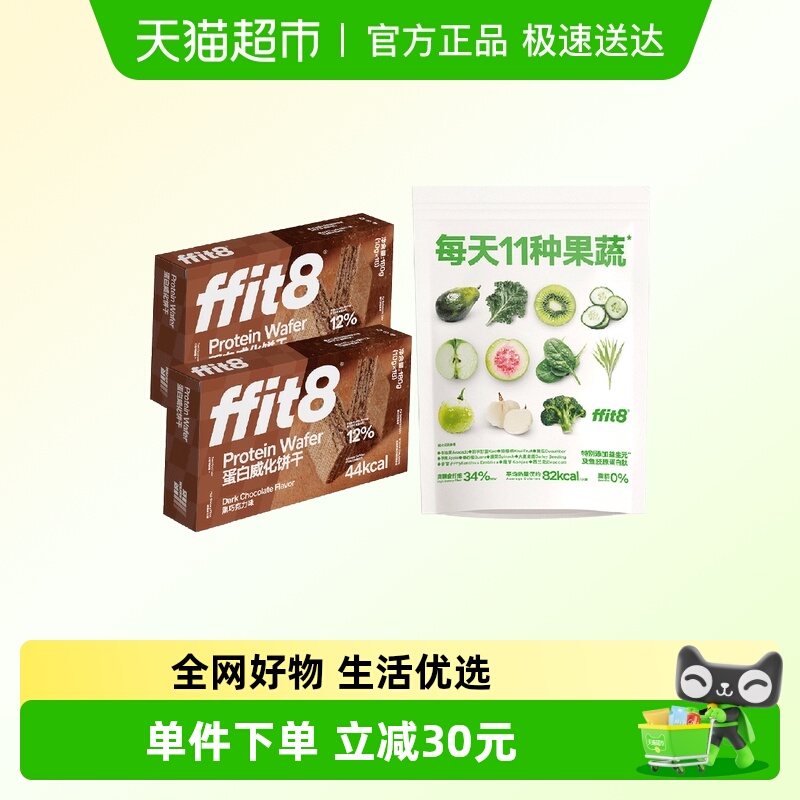 FFIT8高蛋白健康解馋巧克力