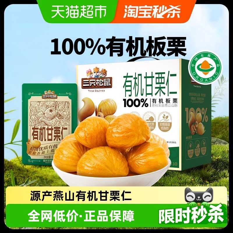 ��ֻ����100%�л�������500gǨ��ԭ��������������ɽ���������ʳ 20.4Ԫ