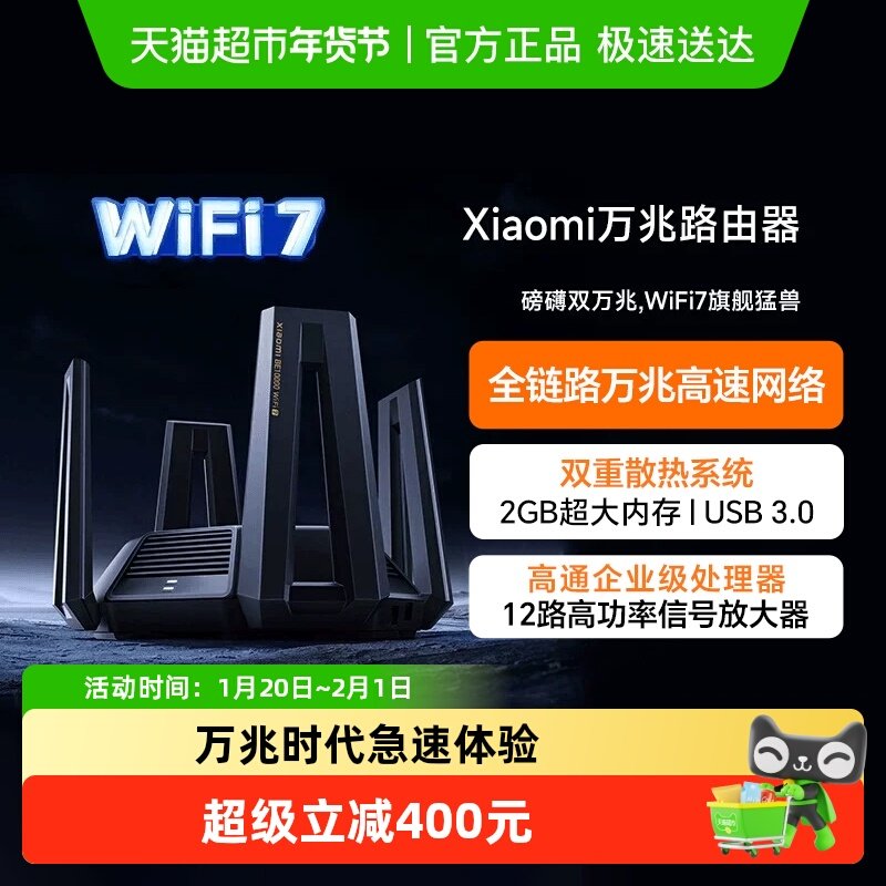 小米万兆路由器 WiFi7家用高速5G三频万兆端口Mesh组网大