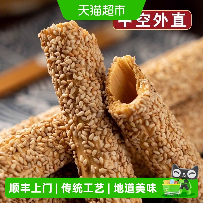 乡府麦芽糖芝麻酥糖老式手工芝麻糖空心糖糖果小时候怀旧零食灶糖