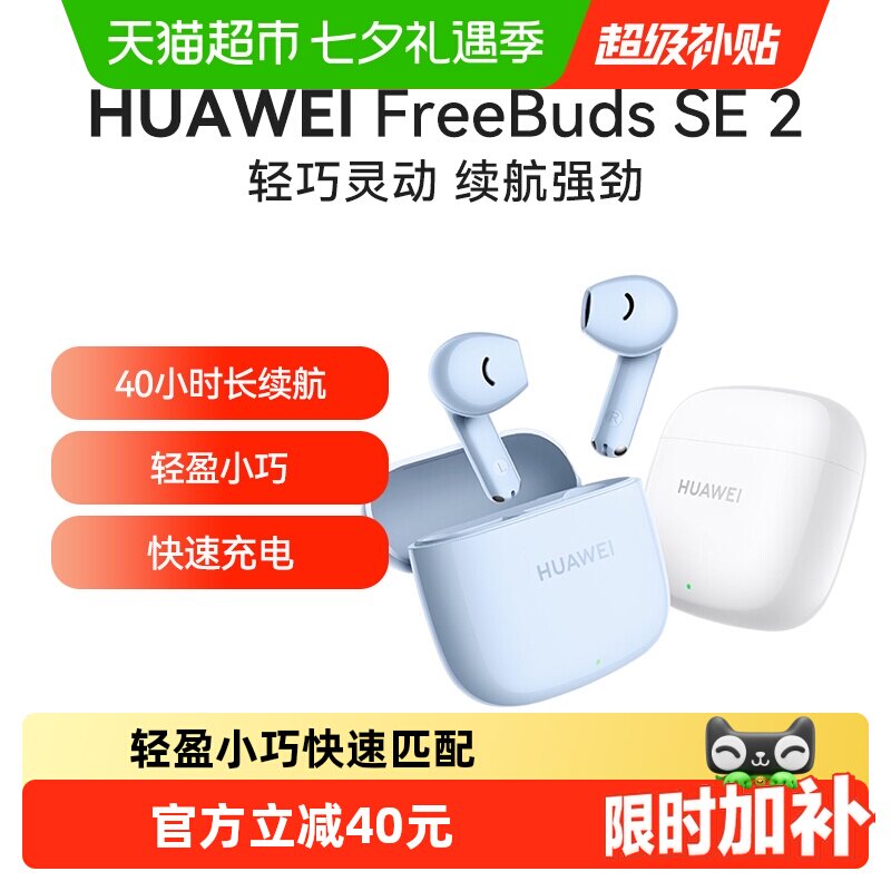 华为半入耳式运动无线蓝牙耳机