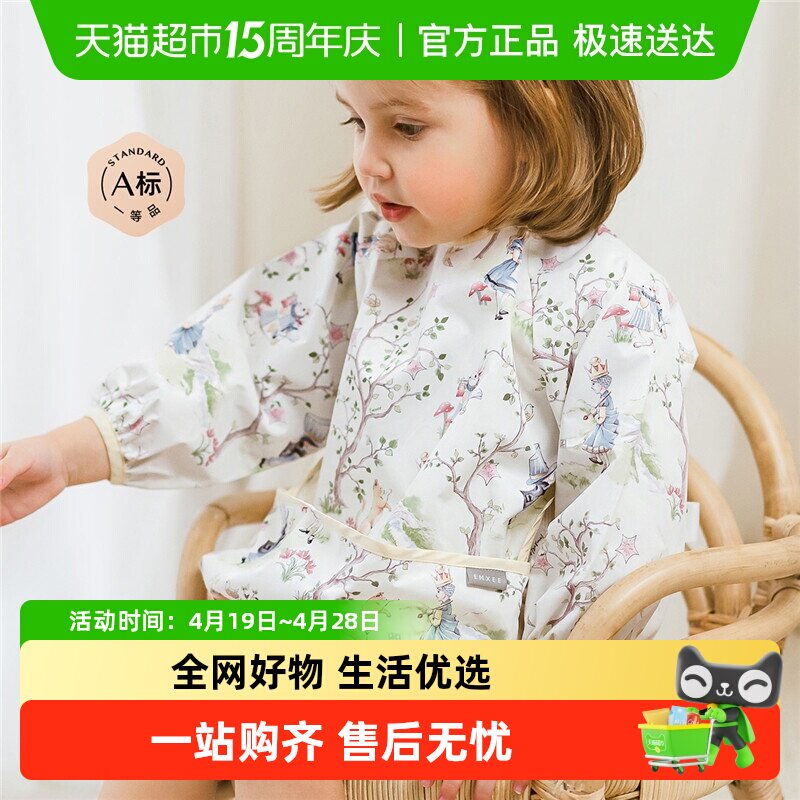 【新品】嫚熙宝宝罩衣儿童吃饭罩衣防水防脏围兜反穿衣辅食围裙