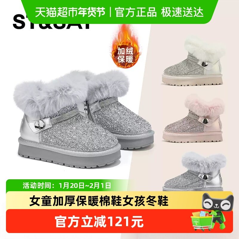 星期六童鞋儿童加绒雪地靴2025秋冬新款女童加厚保暖棉鞋女孩冬鞋,童鞋/婴儿鞋/亲子鞋,雪地靴,淘宝优惠券,粉丝福利购,淘宝优惠卷