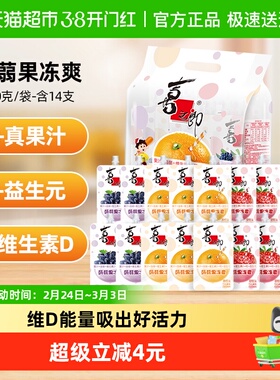 喜之郎蒟蒻果冻爽75克*14支1050g可吸的果汁冻多口味儿童休闲零食