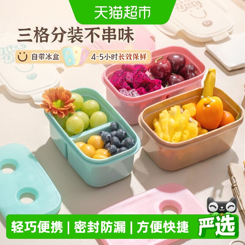 易优家儿童移动保鲜盒不占地方										