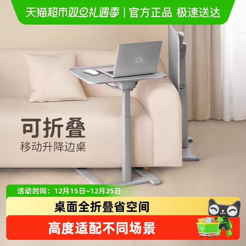 赛鲸可折叠可移动升降电脑桌