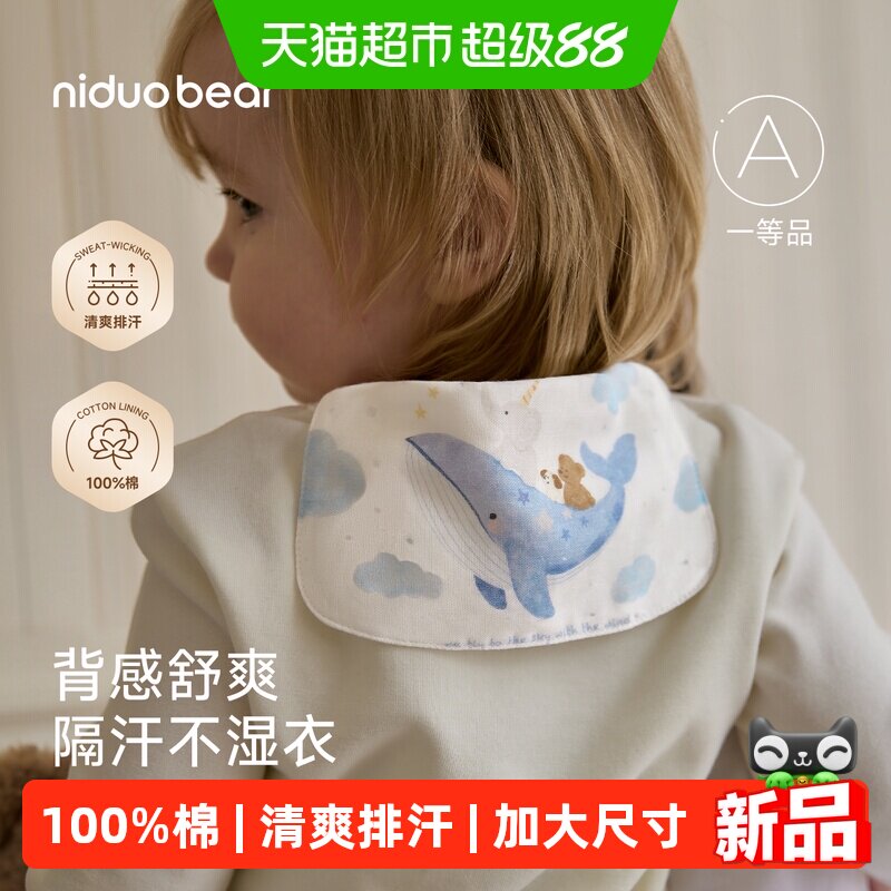 尼多熊儿童加宽速干汗巾高透凉感