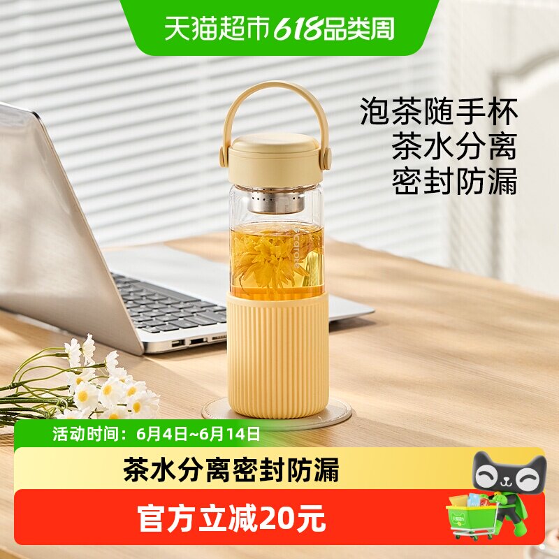 卡罗特玻璃水杯女便携随行泡茶杯茶水分离办公室咖啡杯大容量杯子
