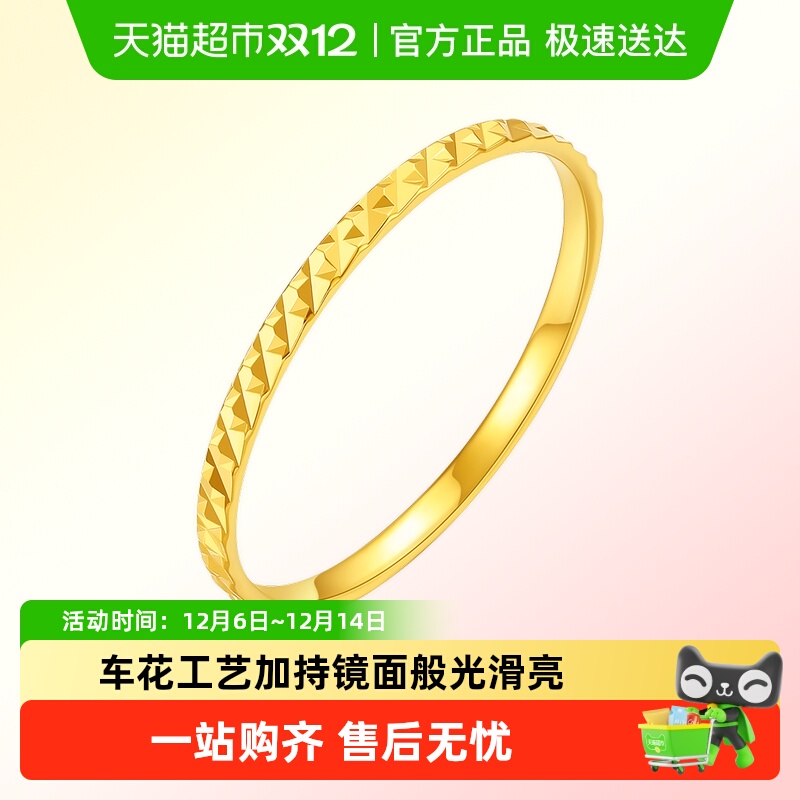 LUKKWAIFOOK/六桂福18K金戒指